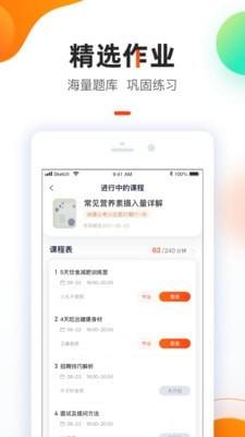 智子健康