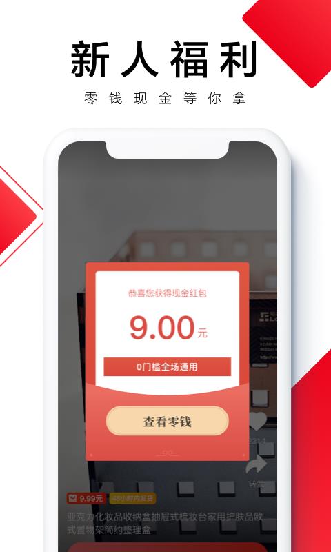 好惠买