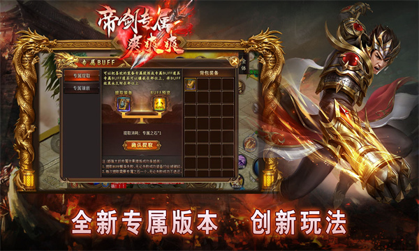 帝剑专属爽爽爽传奇
