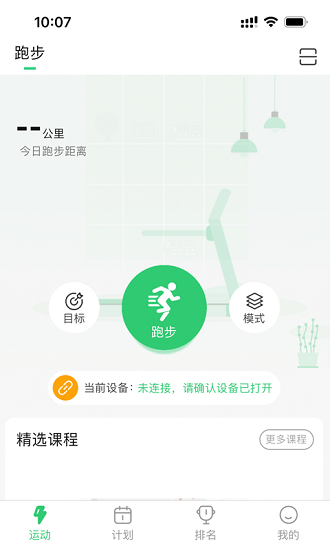 姹魔智能健身