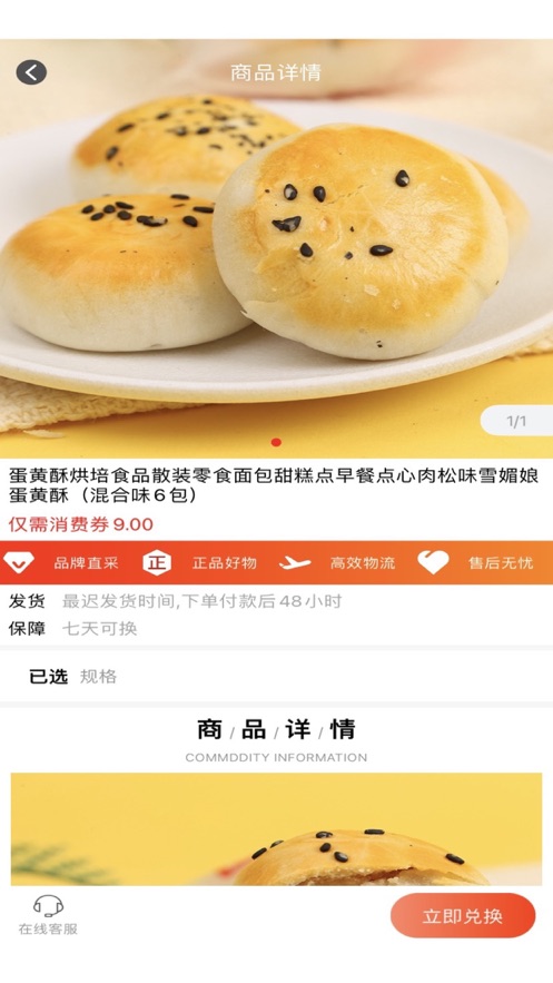 尚心购物