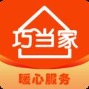 巧当家