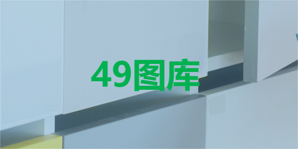 49图库