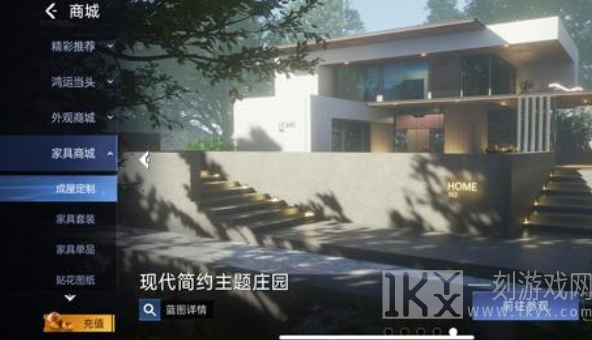 星球重启家园成屋定制怎么玩 建造房子攻略