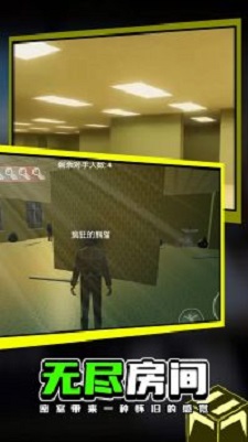 密室生存逃亡