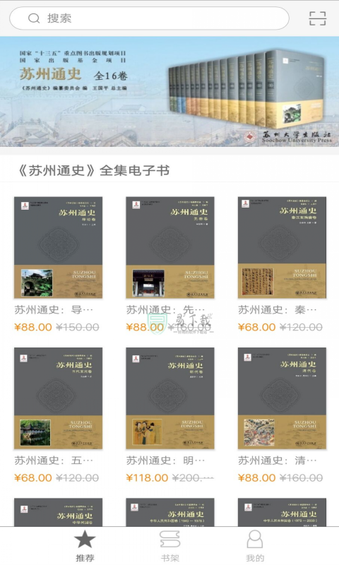 苏州通史