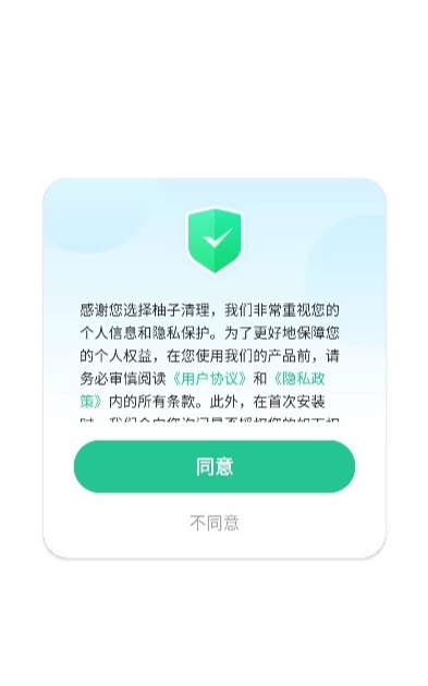 柚子清理