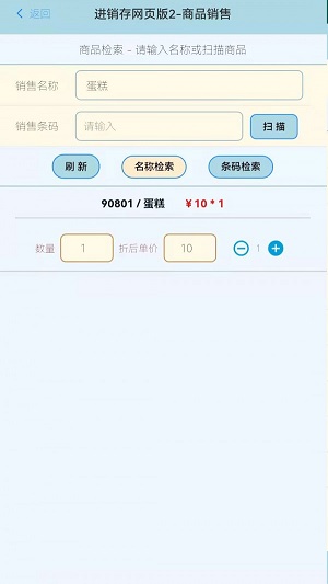蜂巢商业进销存管理