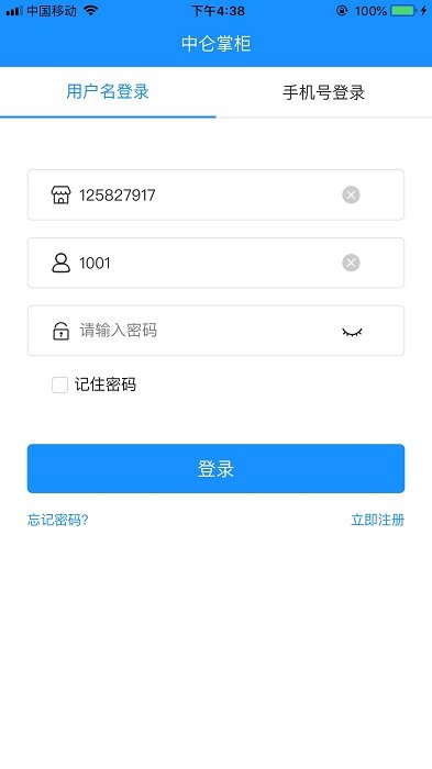 中仑掌柜