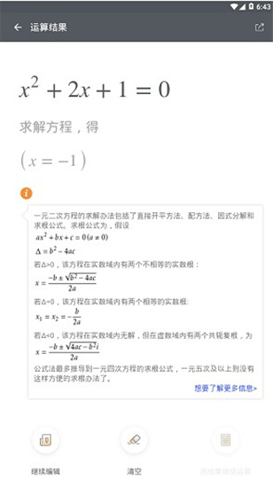 微信余额修改生成器免费
