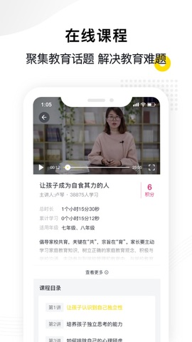 惠家教教育平台