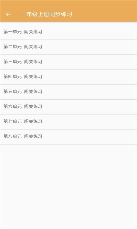 小学语文同步练习