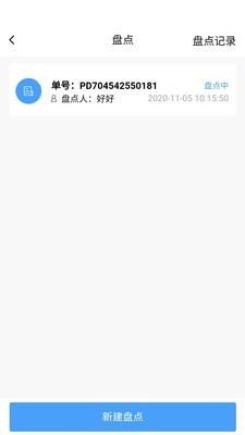 简单库存