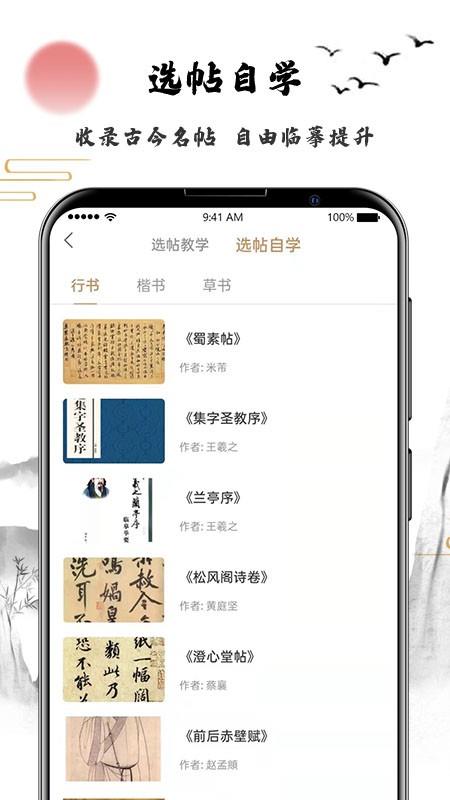 艺得书法