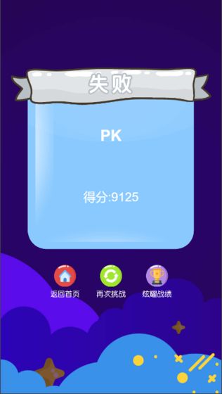 万物点消