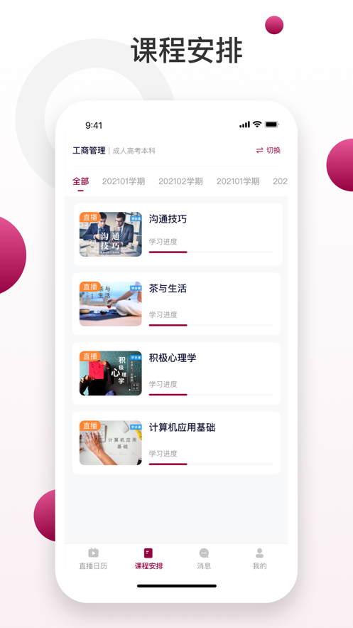 深大成教学习