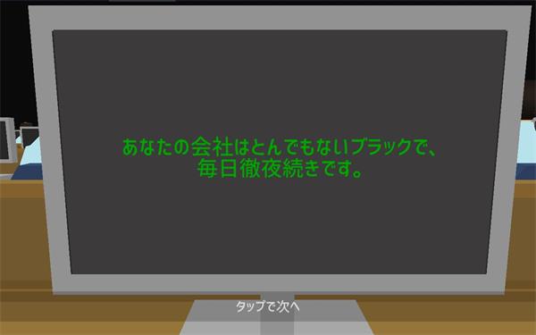 准时下班
