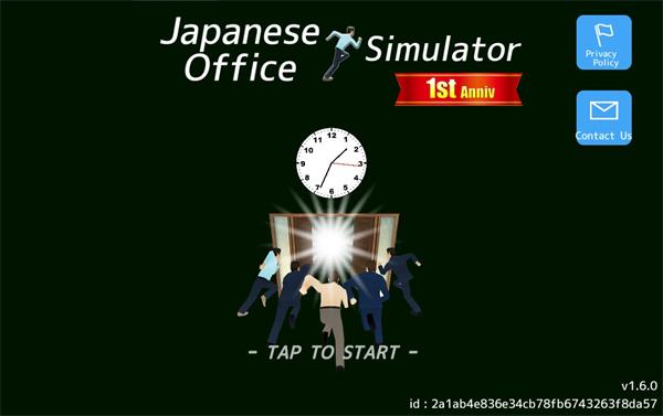 准时下班