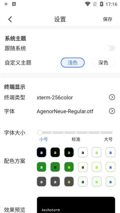 aechoterm