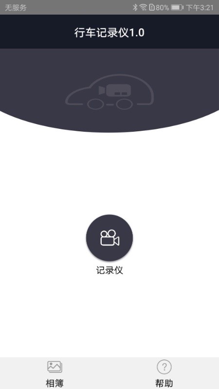 迪迪智拍
