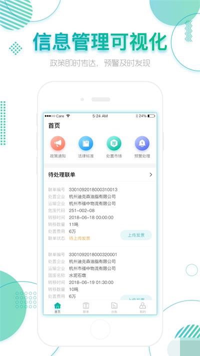 全国固废