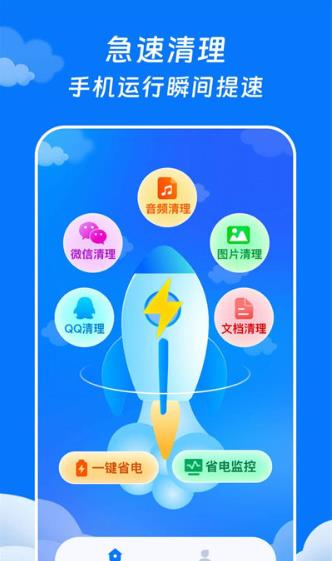 ai智能省电大师