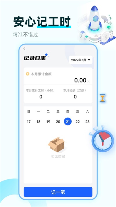 嗖嗖课