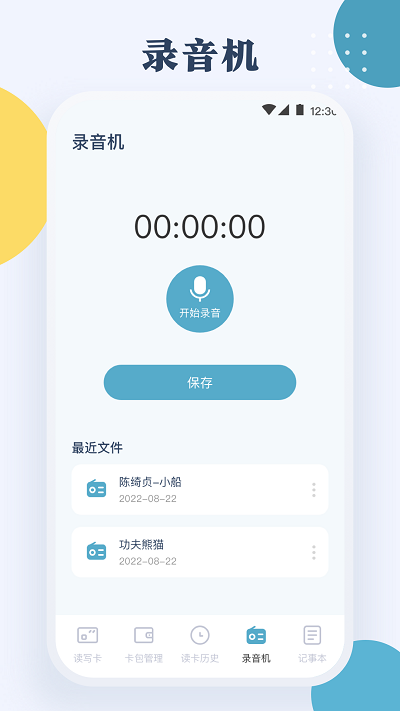 nfc门禁公交