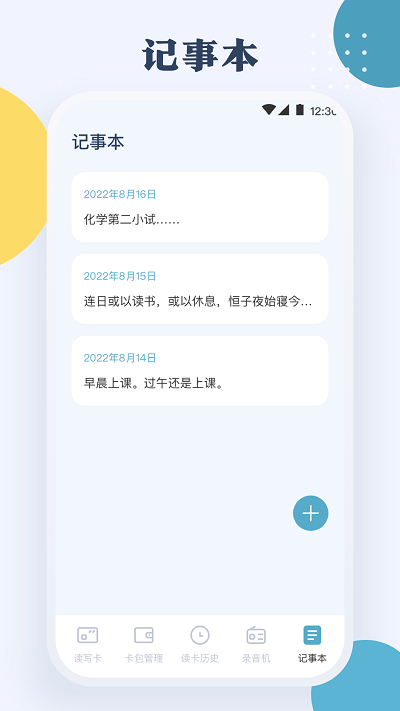 nfc门禁公交