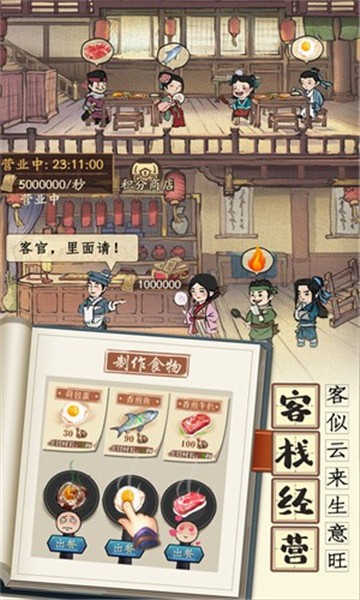 大掌柜来了