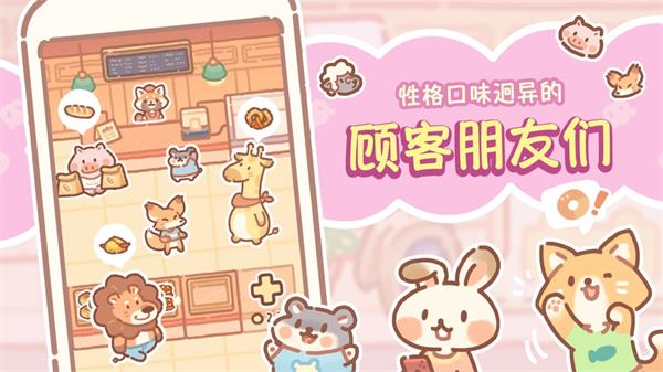 熊熊面包店