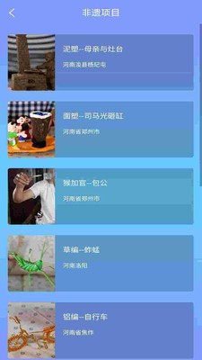 掌上研学