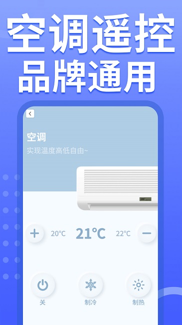 格遥控器