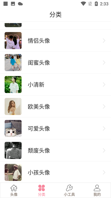 豆蔻头像