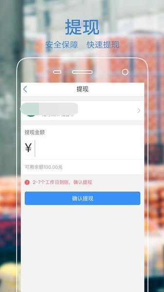 果星云商家端