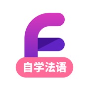 法语学习