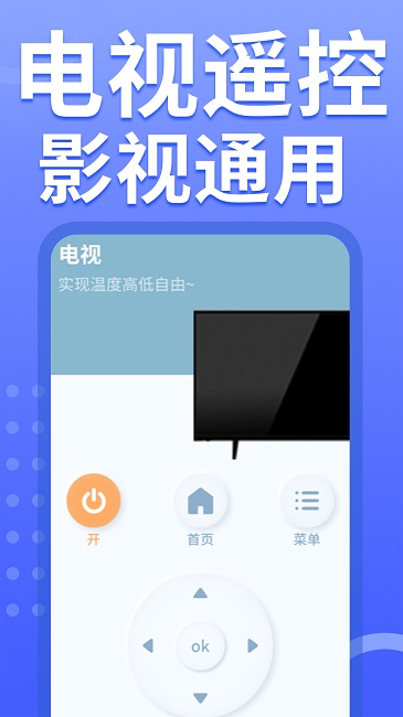 格遥控器
