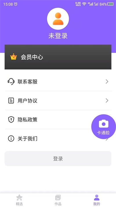 头像助手