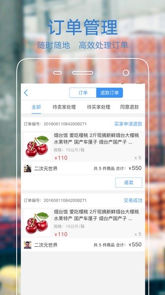 果星云商家端