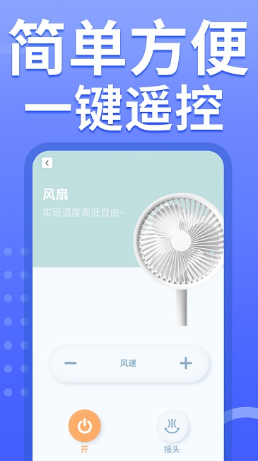 格遥控器