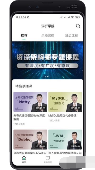 云析学院