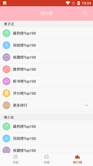 海棠文化书城