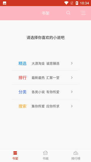 海棠文化书城