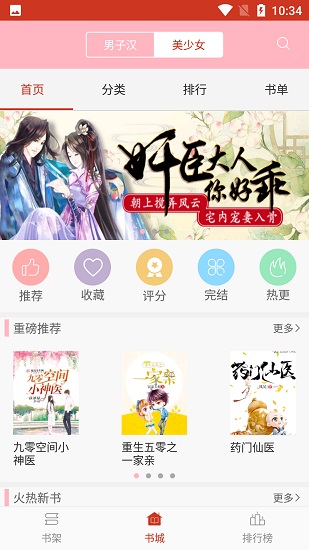 海棠文化书城