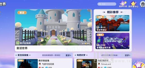 元梦之星地图怎么制作 地图制作攻略