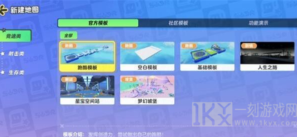 元梦之星地图怎么制作 地图制作攻略