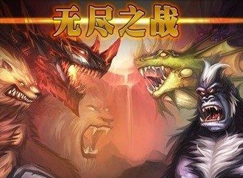 无尽之战兑换码大全 无尽之战2023最新通用礼包码汇总