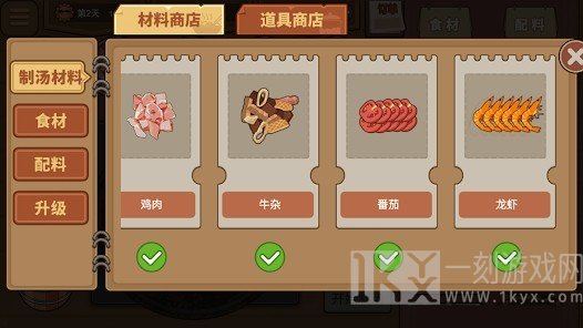 我的火锅大排档版最新版下载-我的火锅大排档版无广告下载v1.0.0