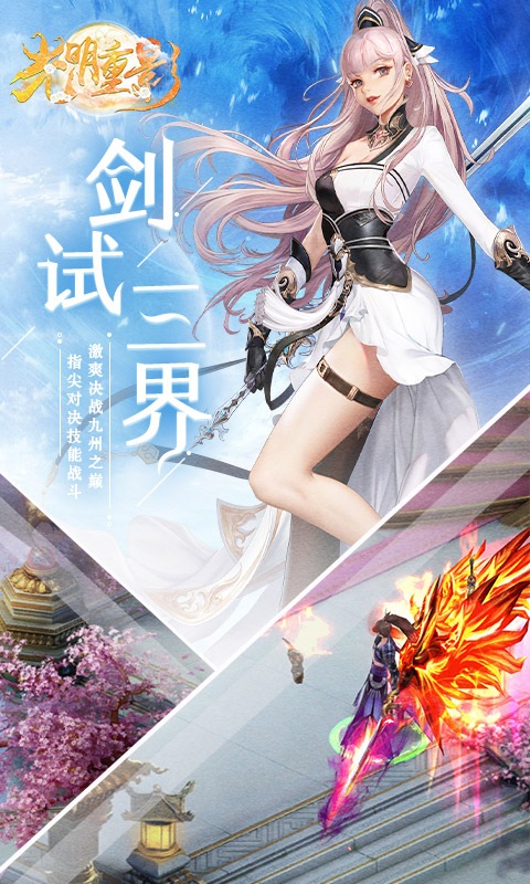 光明重影
