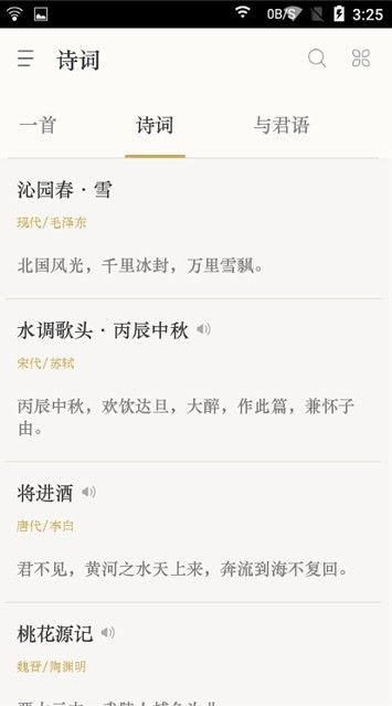 汉词诗词